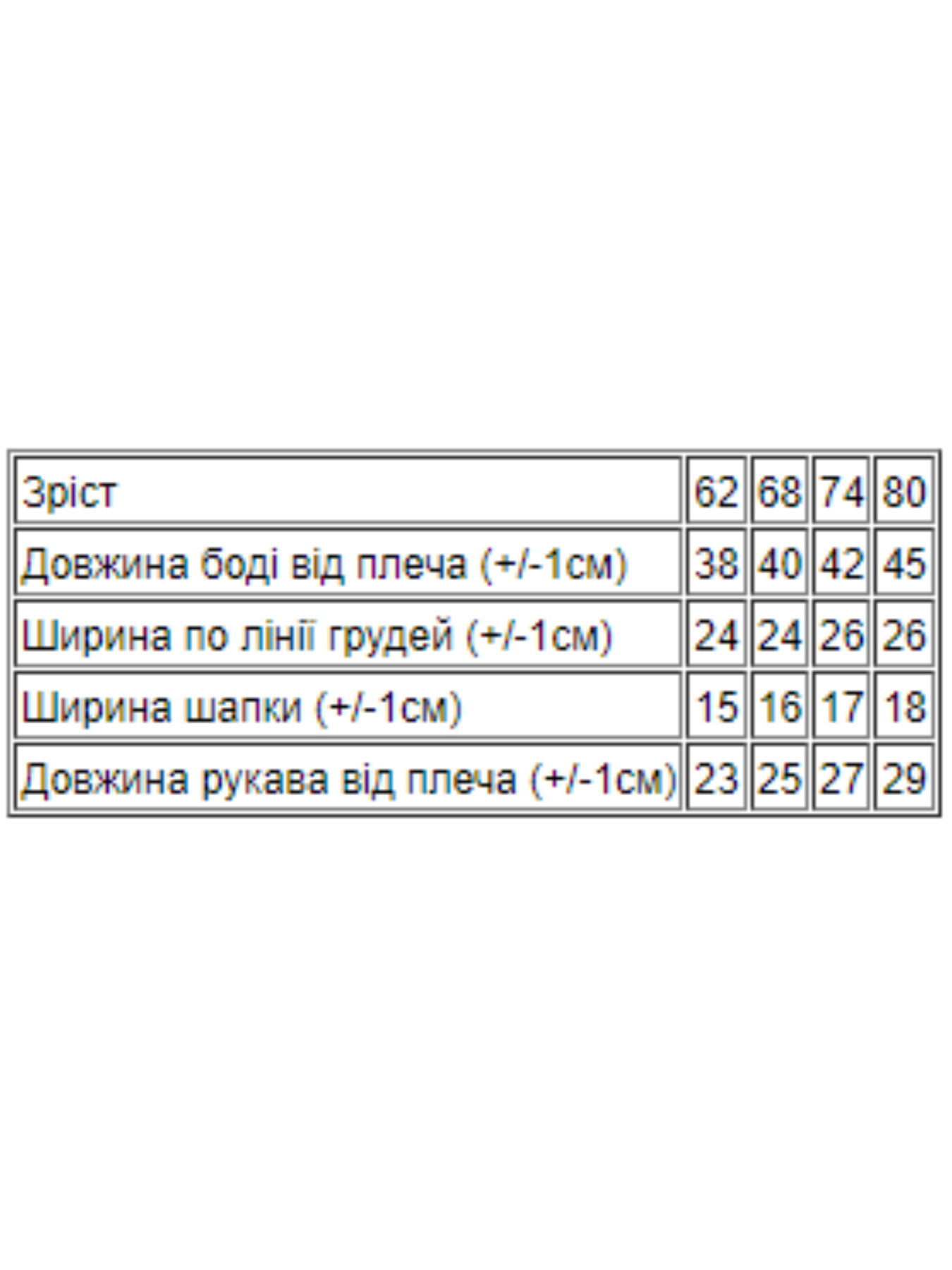 Одежда для младенцев Носи своє модель 5053-023-33-5-molochnij-korvka Одежда для младенцев Носи своє модель 5053-023-33-5-molochnij-korvka Фото