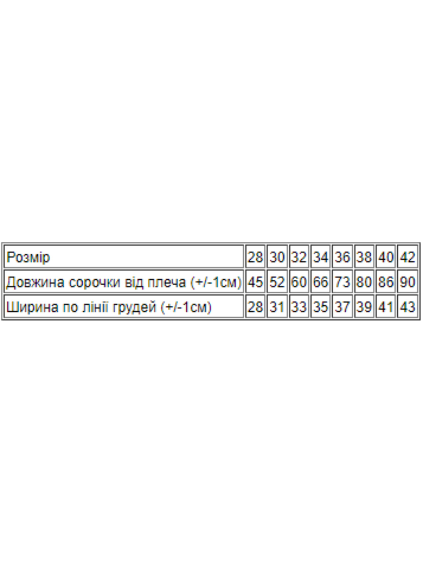 Одежда для дома и сна Носи своє модель 6019-002-goroh-blakitnij Фото