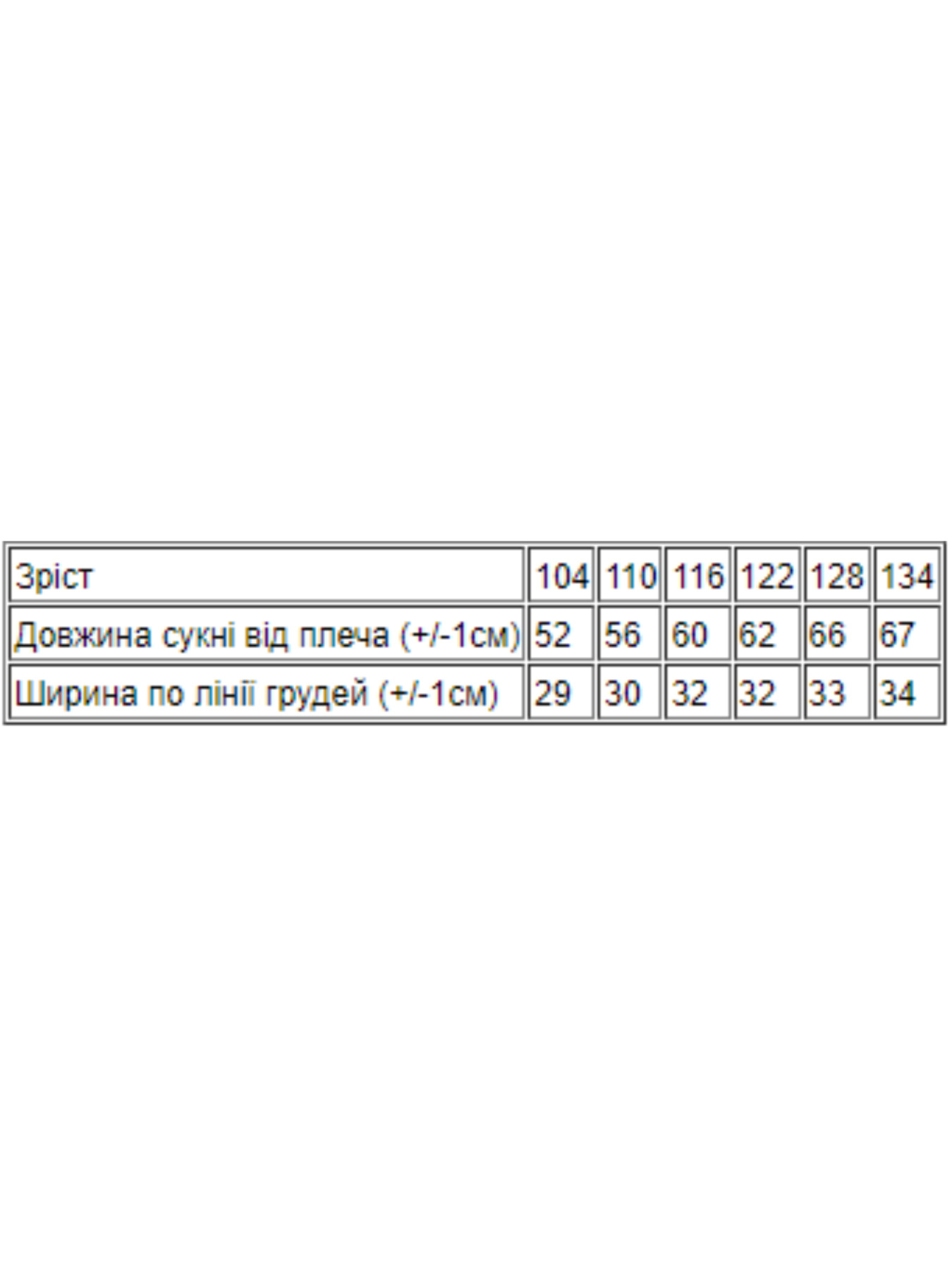 Платья Носи своє модель 6205-002-zrka-pudra Платья Носи своє модель 6205-002-zrka-pudra Фото