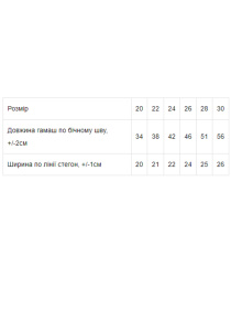 Одежда для младенцев Носи своє модель 9144-063-4-sr-zrki-na-chornomu Фото