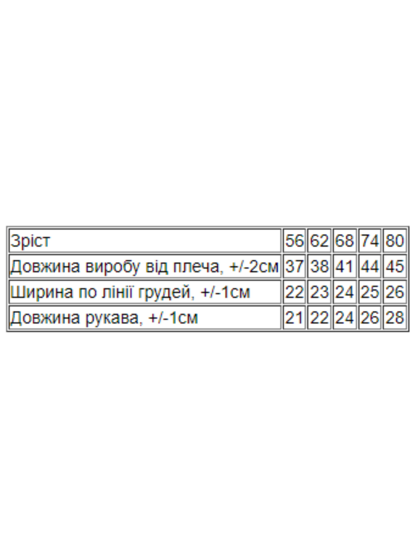 Одяг для немовлят Носи своє модель 5010-008-33-5-rozhevij-kic Фото