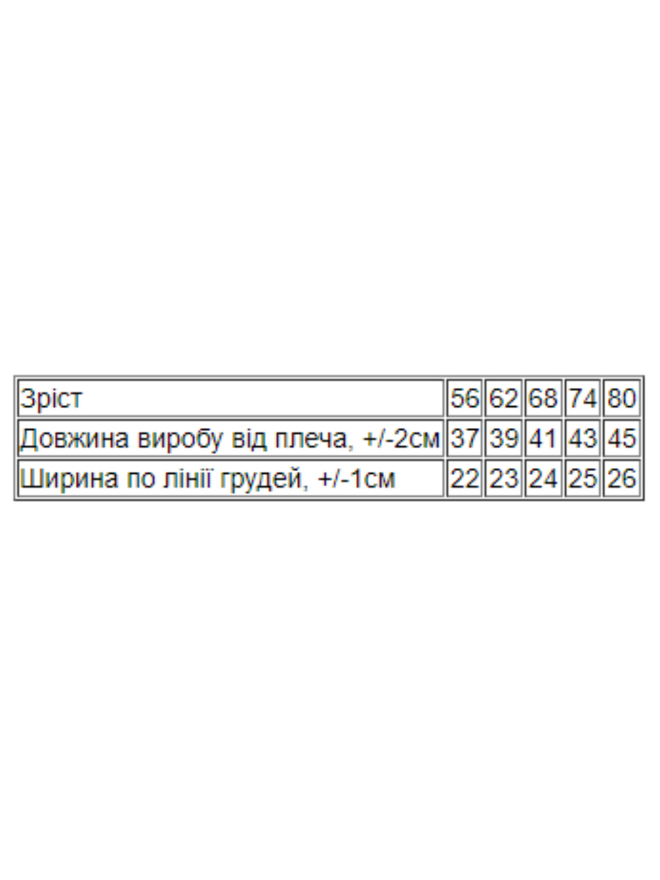 Одяг для немовлят Носи своє модель 5067-008-33-5-blij-lapki Фото