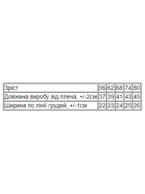 Одежда для младенцев Носи своє модель 5067-008-33-5-rozhevij-lapki Фото