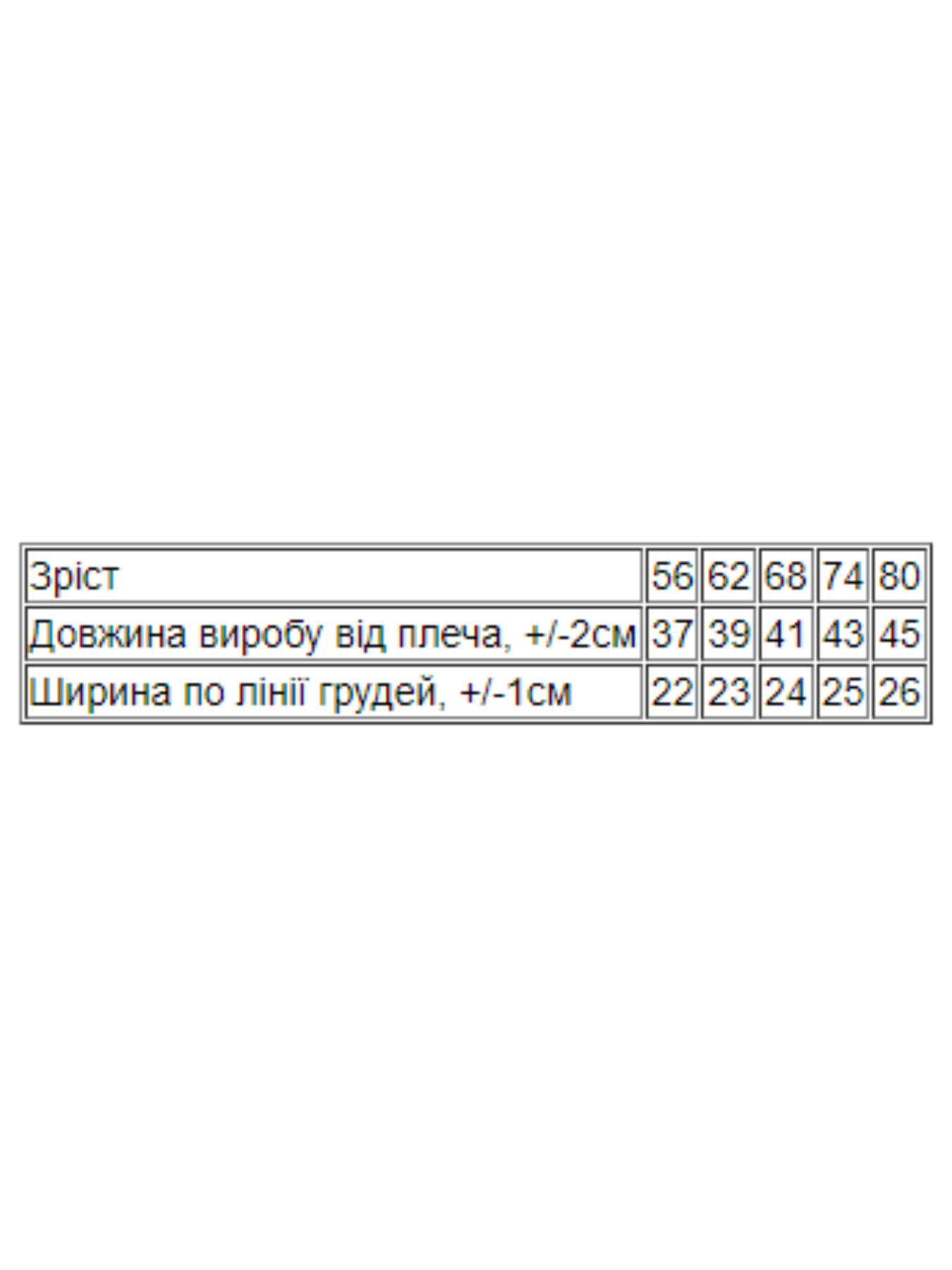 Одяг для немовлят Носи своє модель 5067-008-33-5-salatovij-lapki Фото
