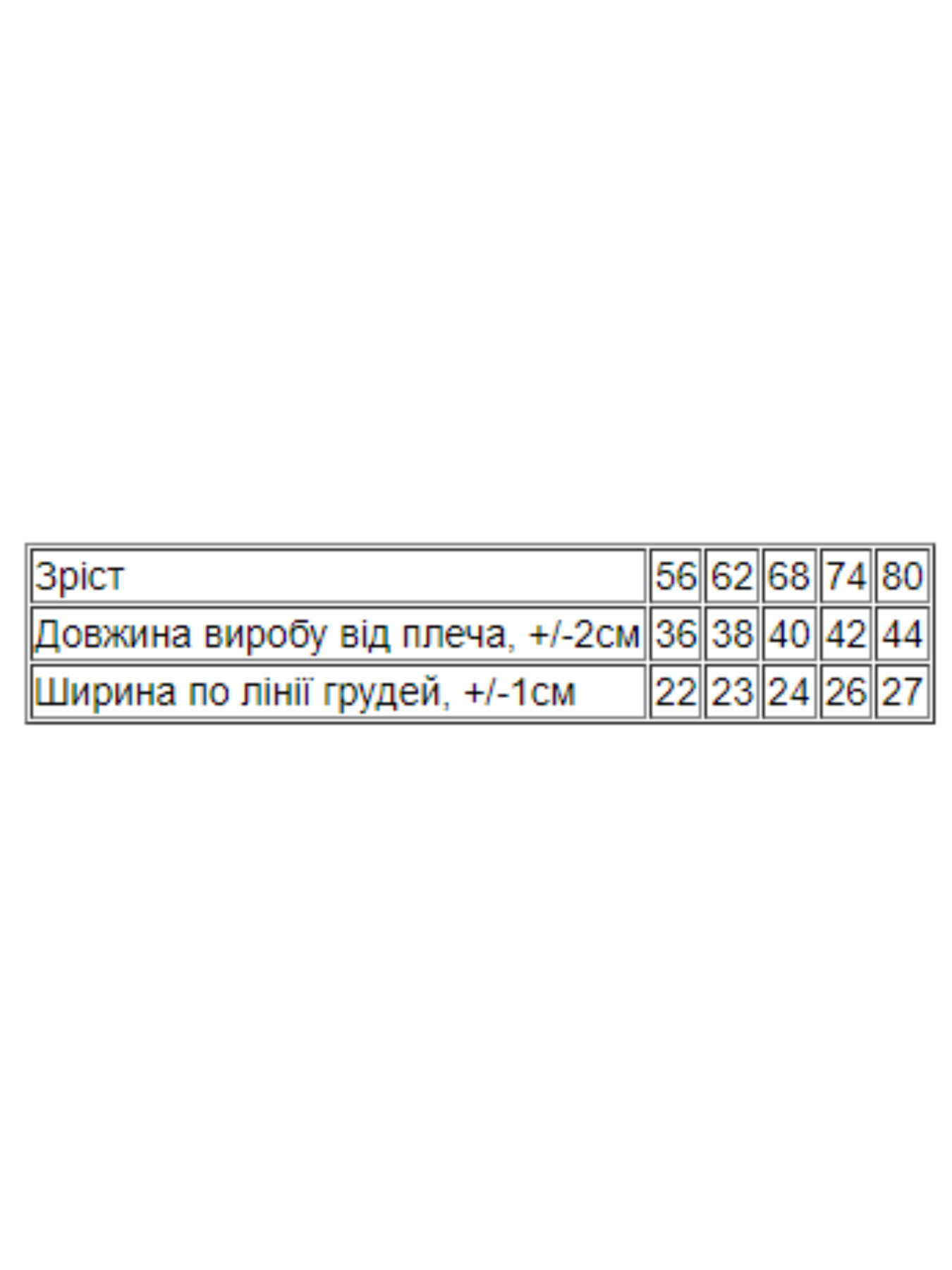 Одяг для немовлят Носи своє модель 5067-008-33-4-bryuzovij-lapki Фото