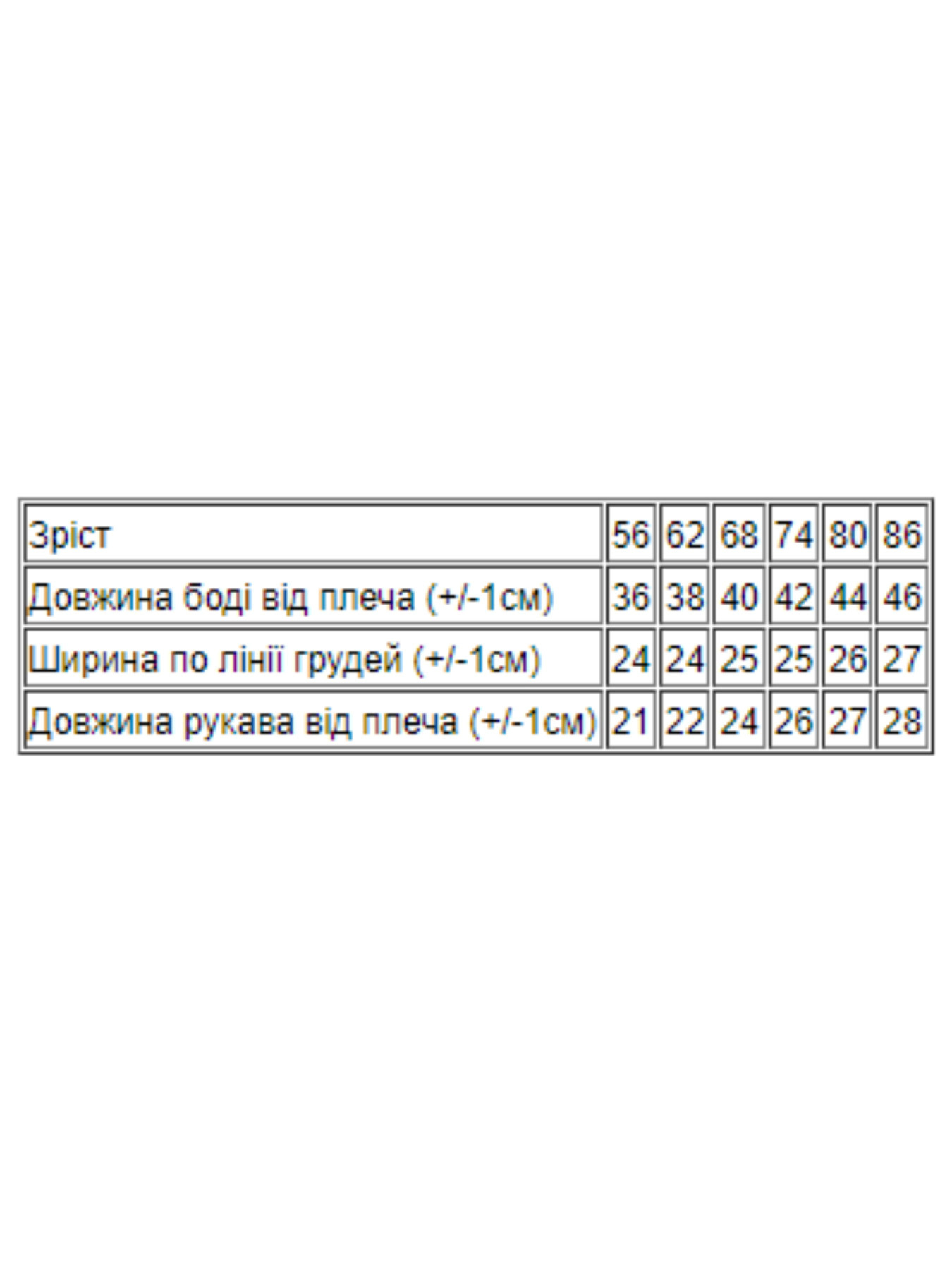 Одяг для немовлят Носи своє модель 5010-023-33-blij Одяг для немовлят Носи своє модель 5010-023-33-blij Фото