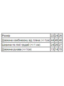 Одежда для младенцев Носи своє модель 9872-050-33-5-rozhevij Фото