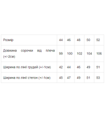 Одежда для дома и сна Носи своє модель 8594-001-33-citrus Фото