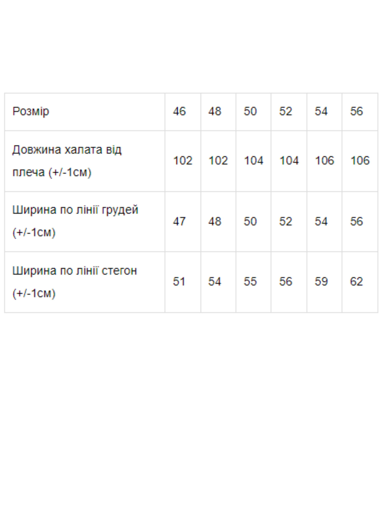 Одежда для дома и сна Носи своє модель 8109-005-gusqcha-lapka-chornij Одежда для дома и сна Носи своє модель 8109-005-gusqcha-lapka-chornij Фото