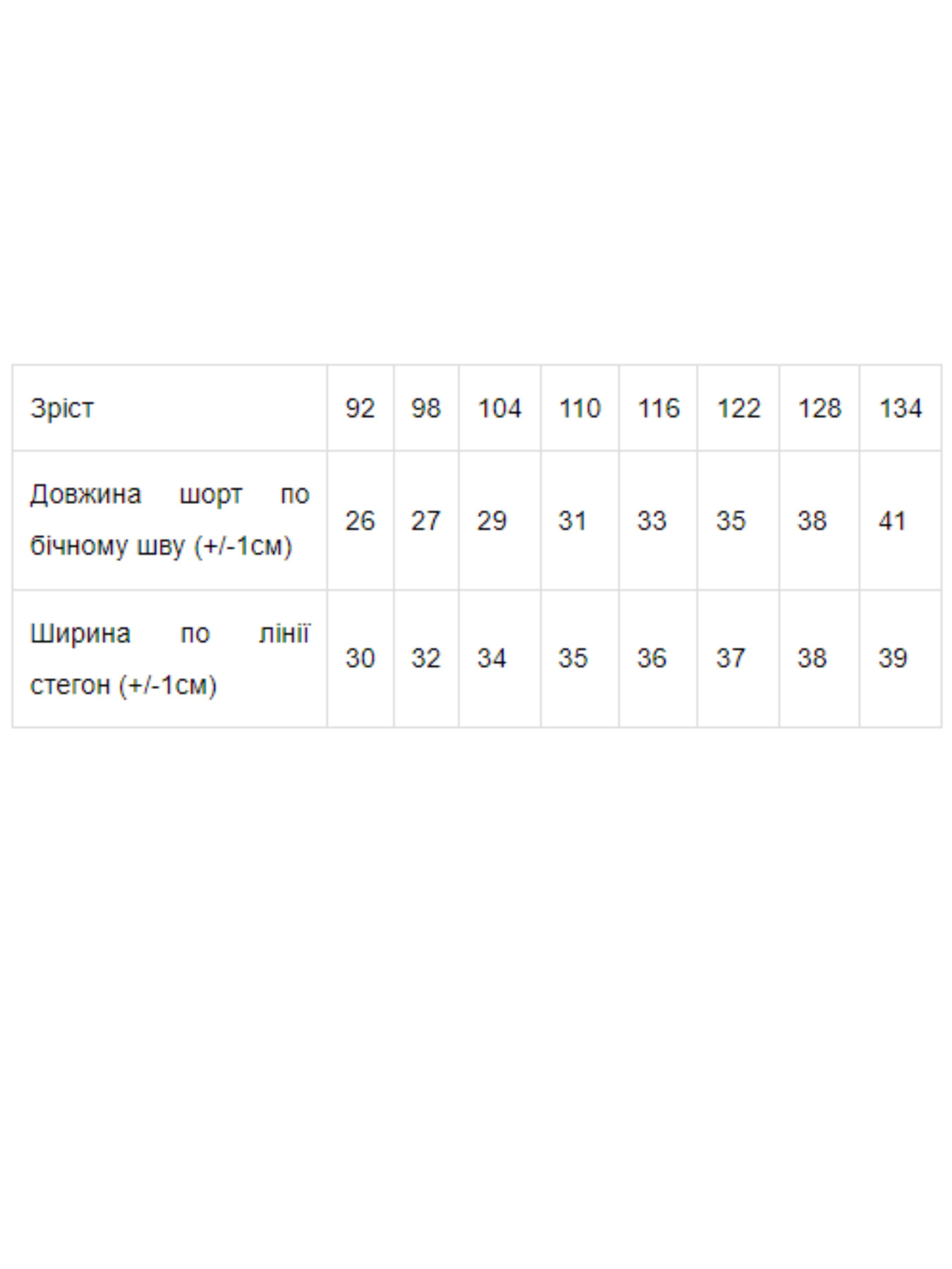 Шорты Носи своє модель 6091-001-srij Шорты Носи своє модель 6091-001-srij Фото