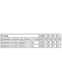 Одяг для дому та сну Носи своє модель 8594-001-33-koral-svtl-zhirafa Фото