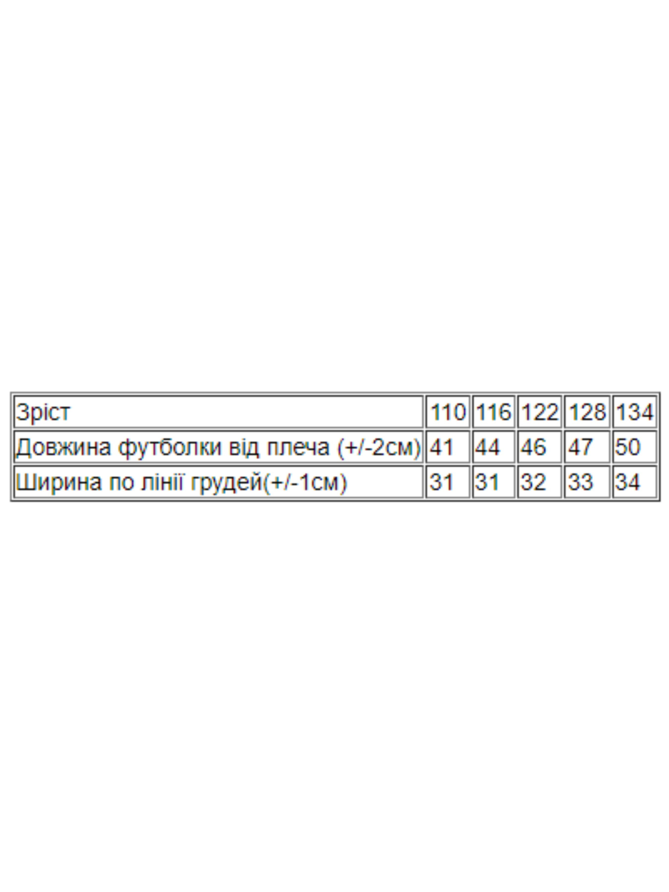 Футболки и поло Носи своє модель 6147-070-33-1-bryuzovij-kotiki Фото