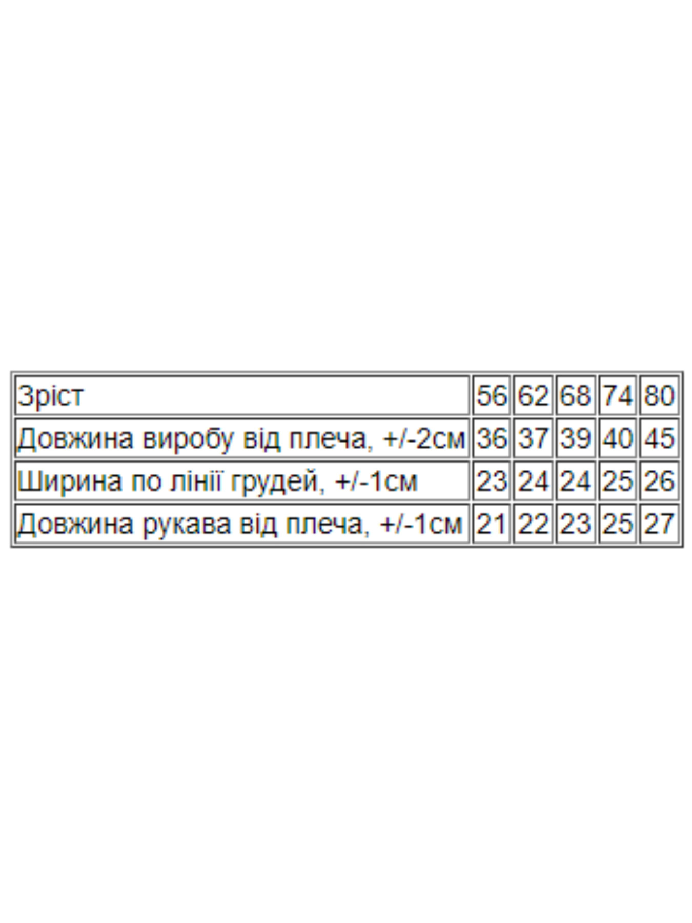 Одяг для немовлят Носи своє модель 5010-036-33-4-blakitnij-zhachok Фото