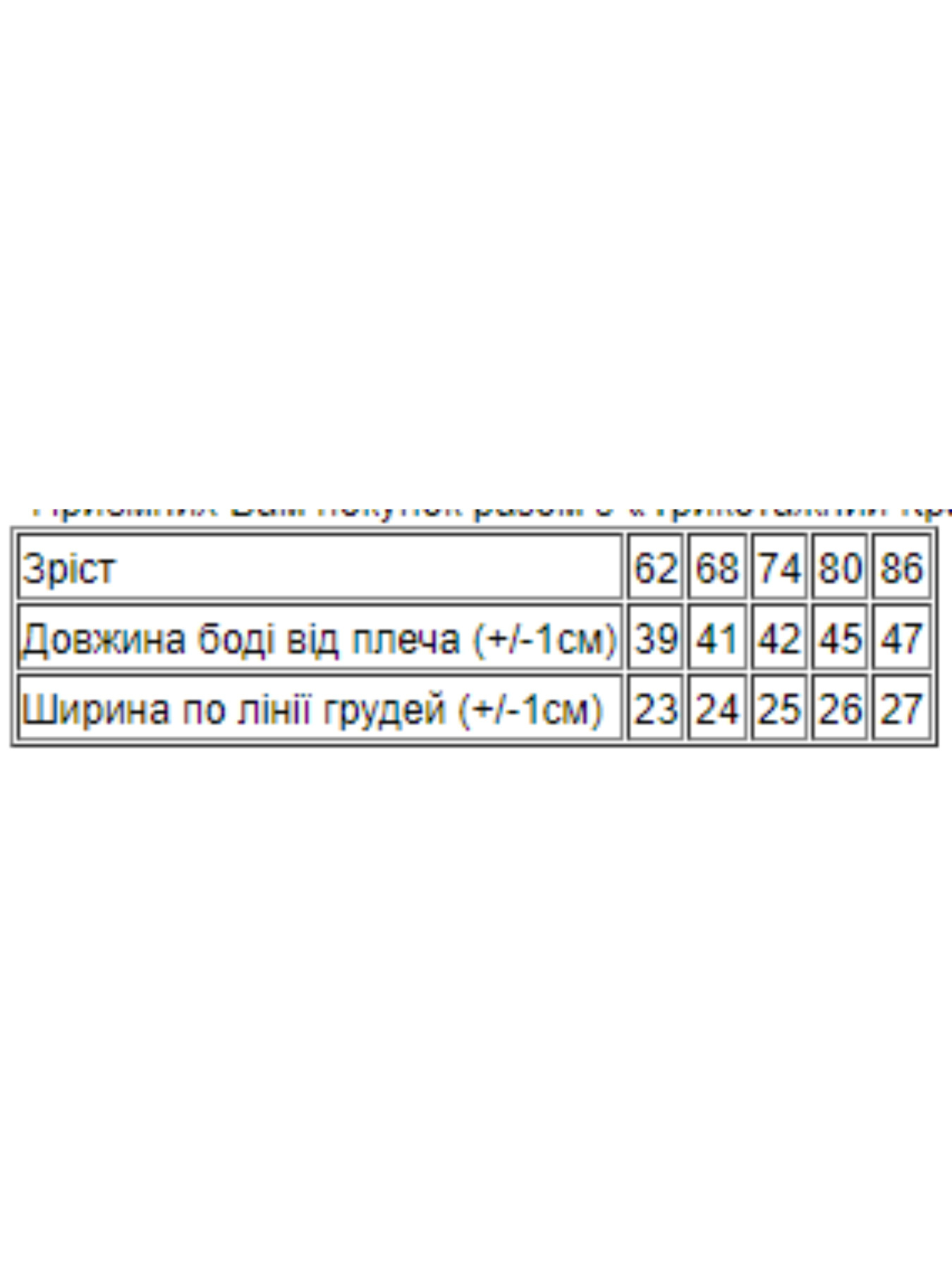 Одежда для младенцев Носи своє модель 5044-001-33-dzhins Фото