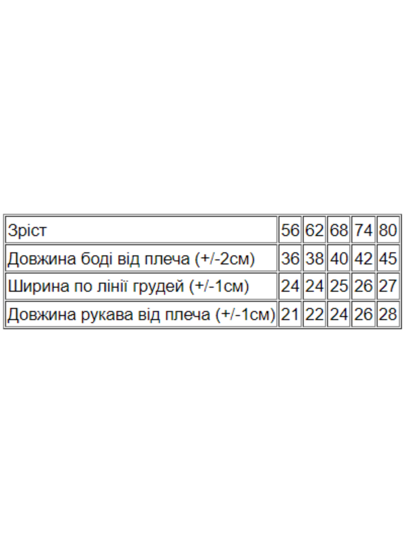 Одяг для немовлят Носи своє модель 5010-023-33-4-molochnij-vedmedik Фото