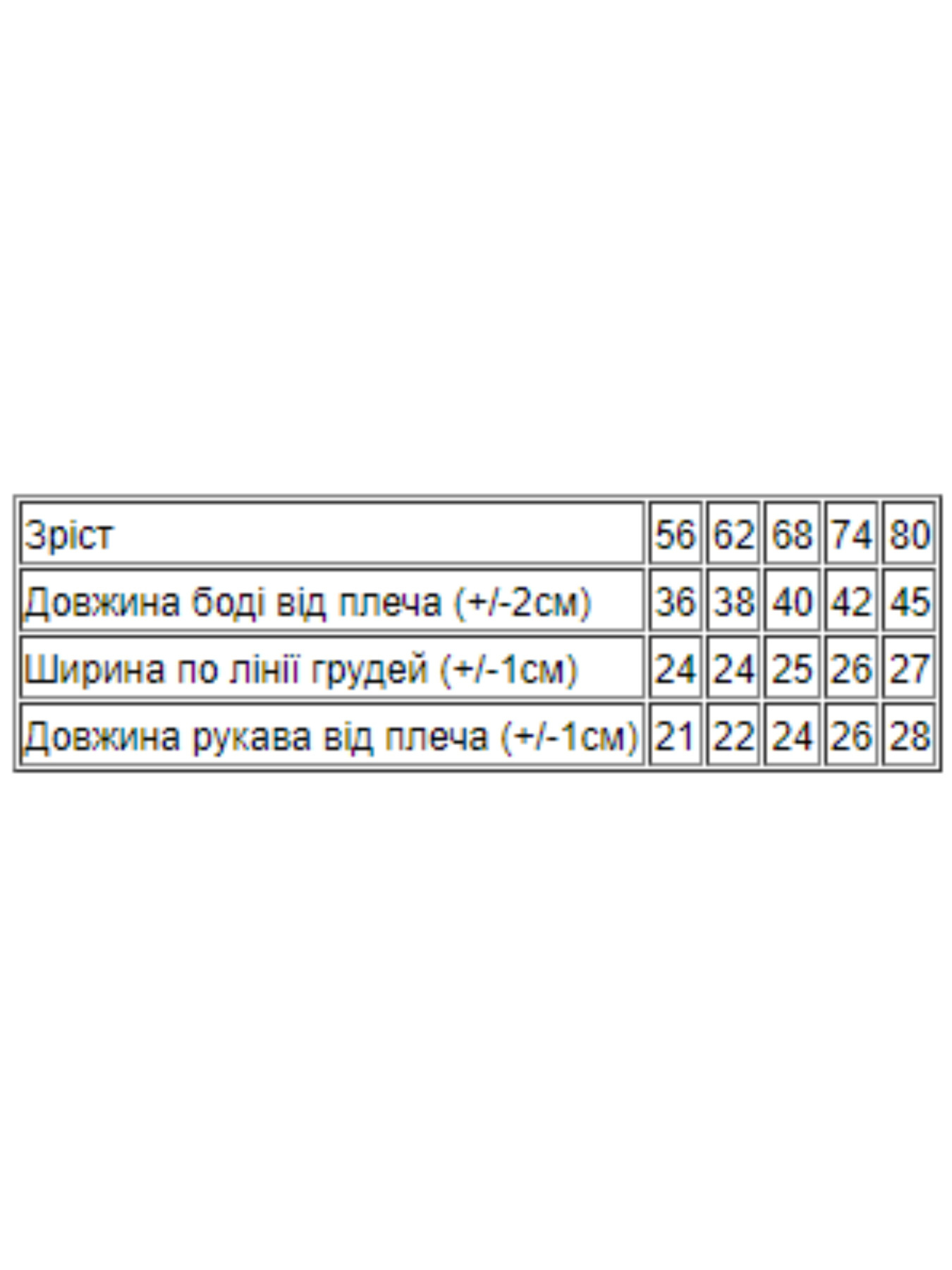 Одяг для немовлят Носи своє модель 5010-023-33-4-blij-zhirafa Фото