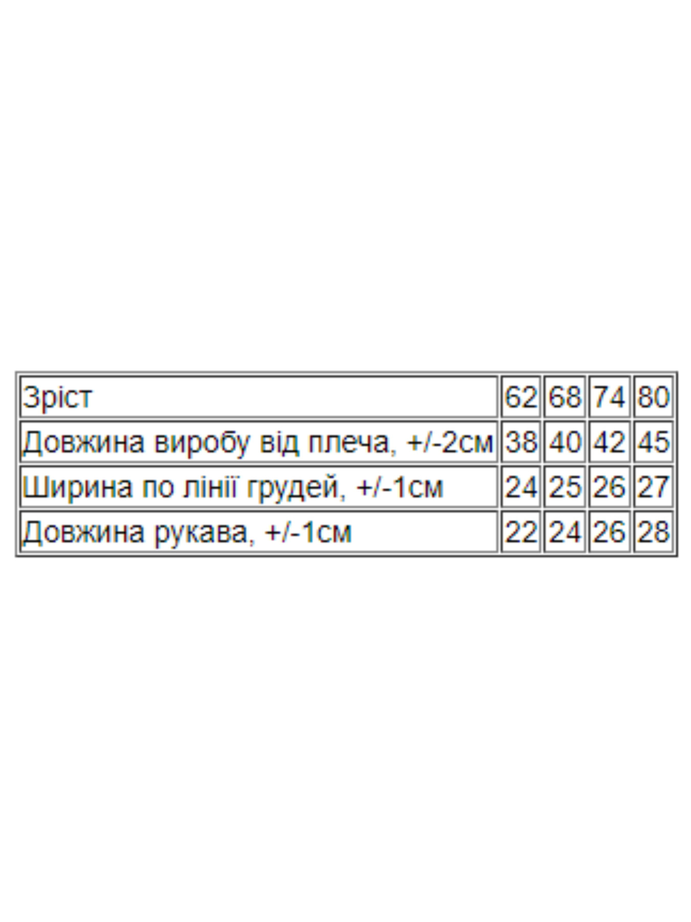 Одежда для младенцев Носи своє модель 5010-023-33-5-rozhevij-tigrenqta Фото