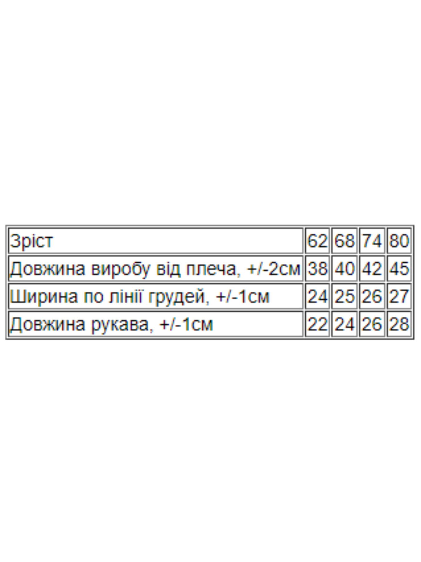 Одежда для младенцев Носи своє модель 5010-023-33-5-limon-slonik Фото