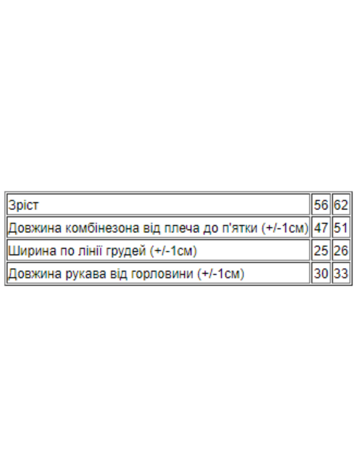 Одежда для младенцев Носи своє модель 5014-001-33-5-molochnij-zebra Фото