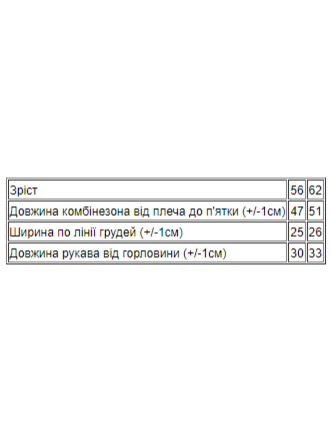 Одежда для младенцев Носи своє модель 5014-001-33-4-blakitnij-zhirafa Фото
