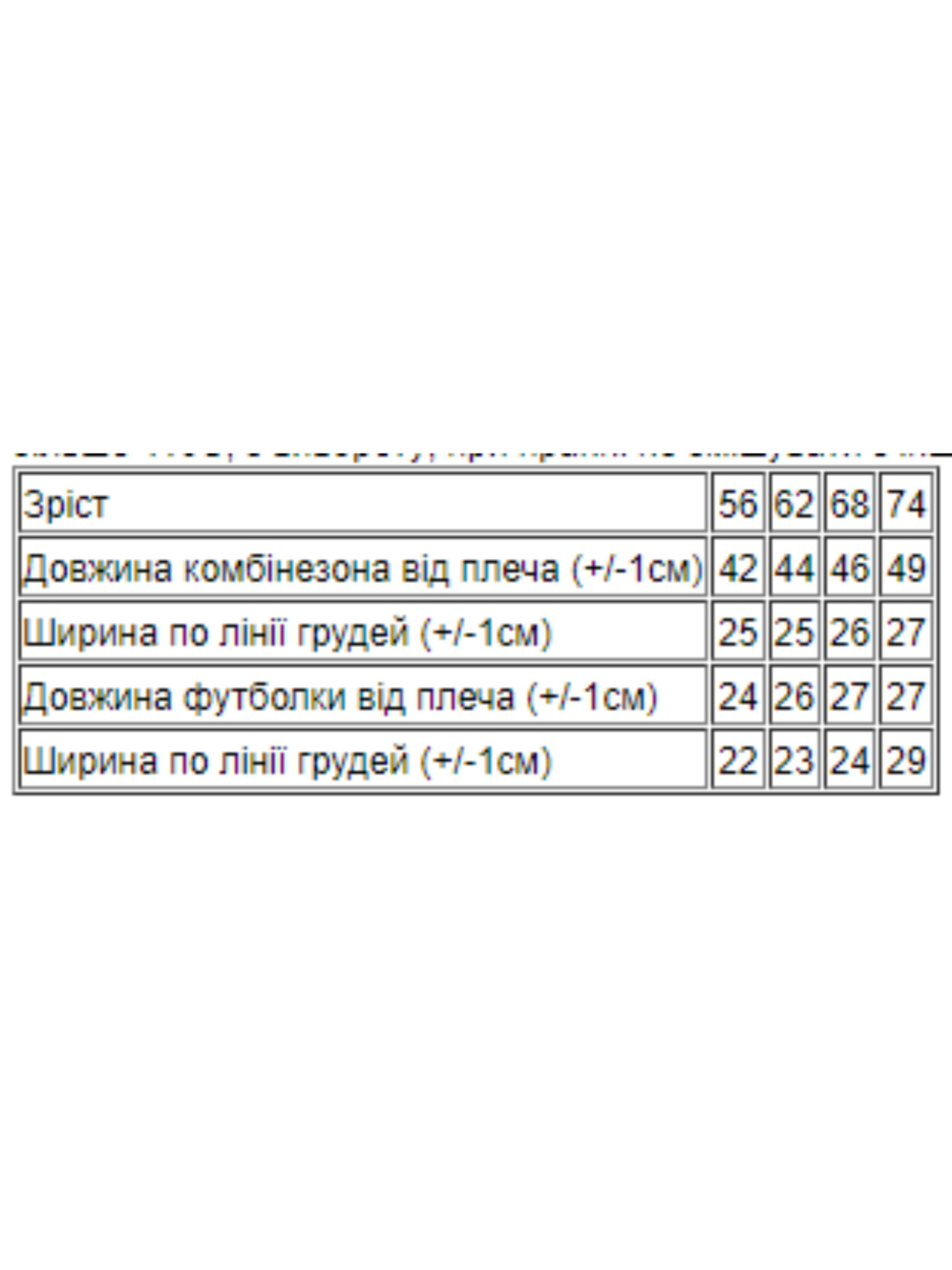 Одяг для немовлят Носи своє модель 5018-002-kosmos-blij Одяг для немовлят Носи своє модель 5018-002-kosmos-blij Фото