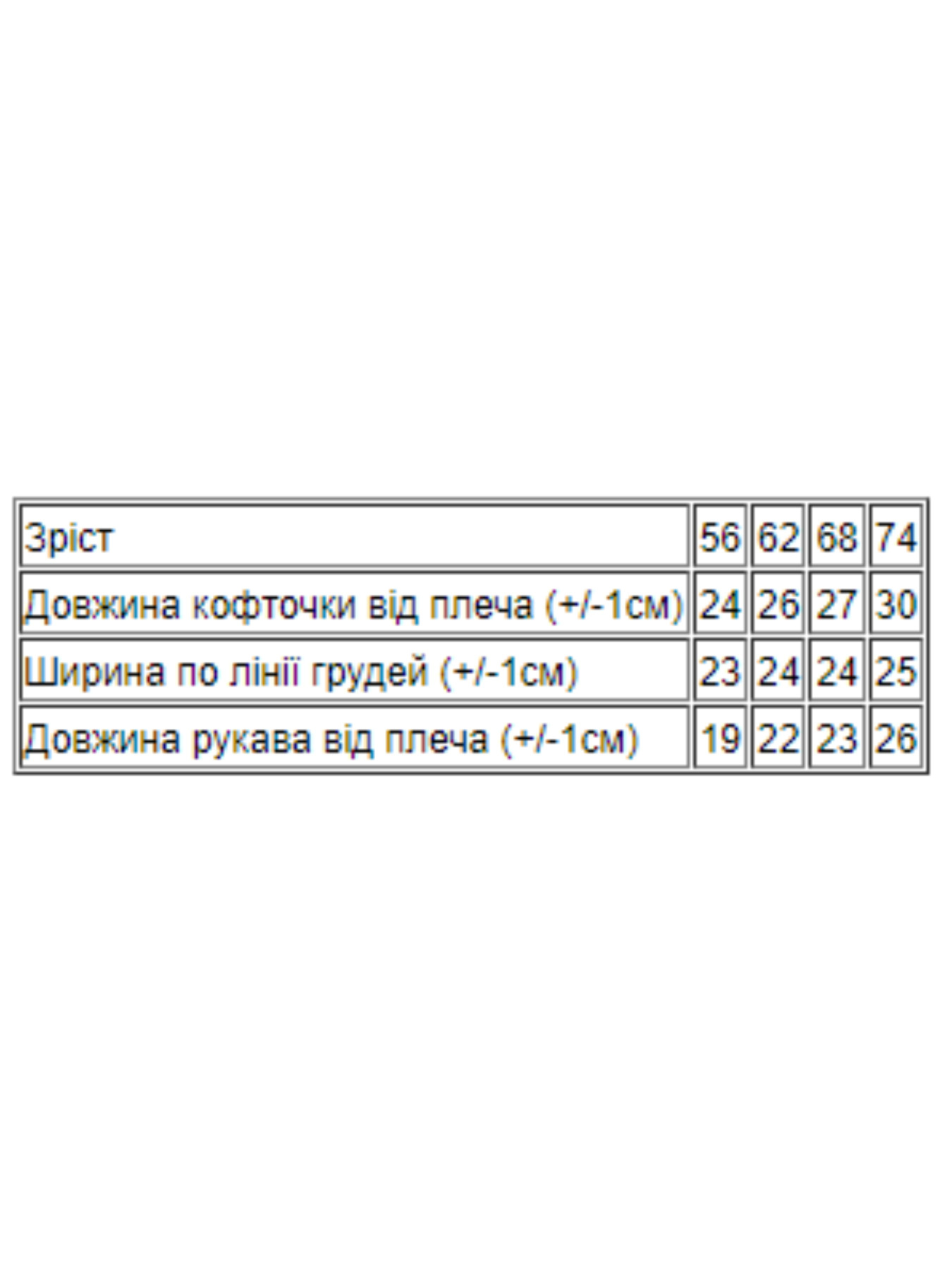 Худі та світшоти Носи своє модель 5036-002-4-zvrqta-blij Фото