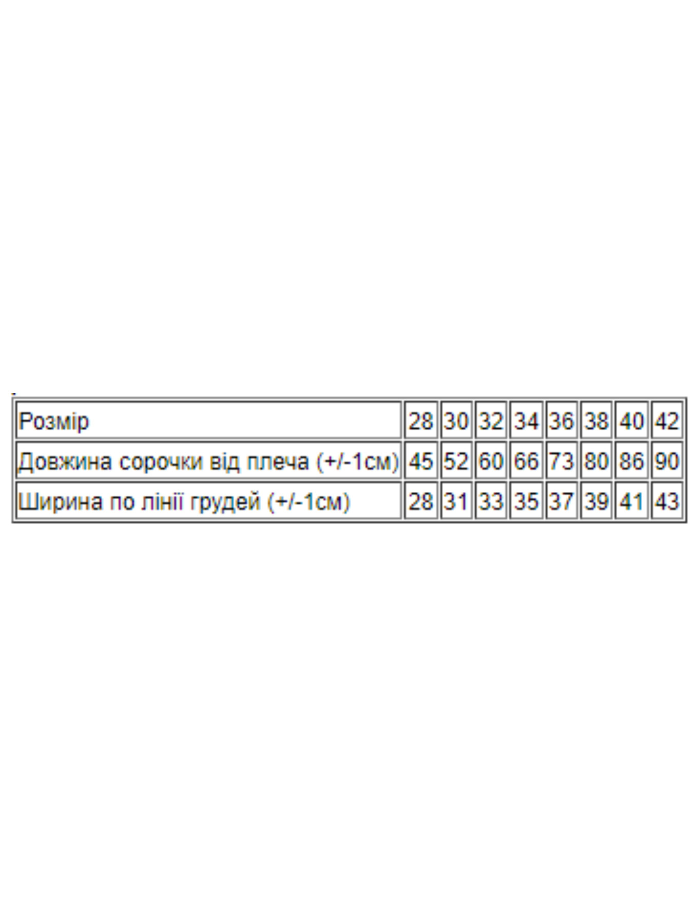Одяг для дому та сну Носи своє модель 6019-002-vzerunok-molochn Фото