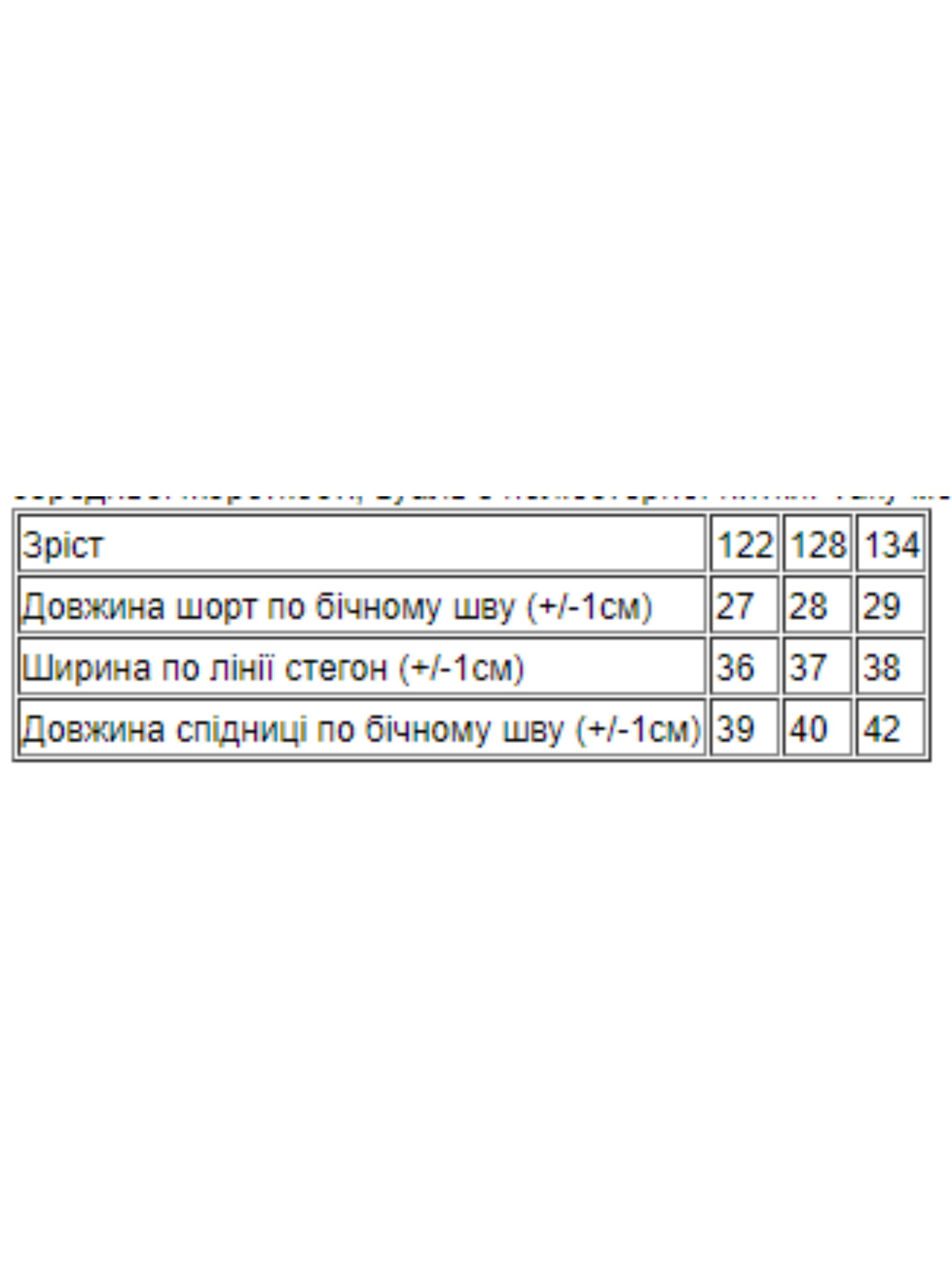 Юбки Носи своє модель 6047-048-chornilxno-sinj Юбки Носи своє модель 6047-048-chornilxno-sinj Фото