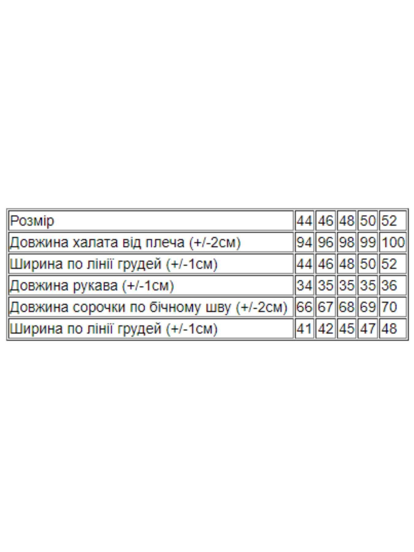 Одежда для дома и сна Носи своє модель 8000-002-molochnij-chornilxno-sinj Фото