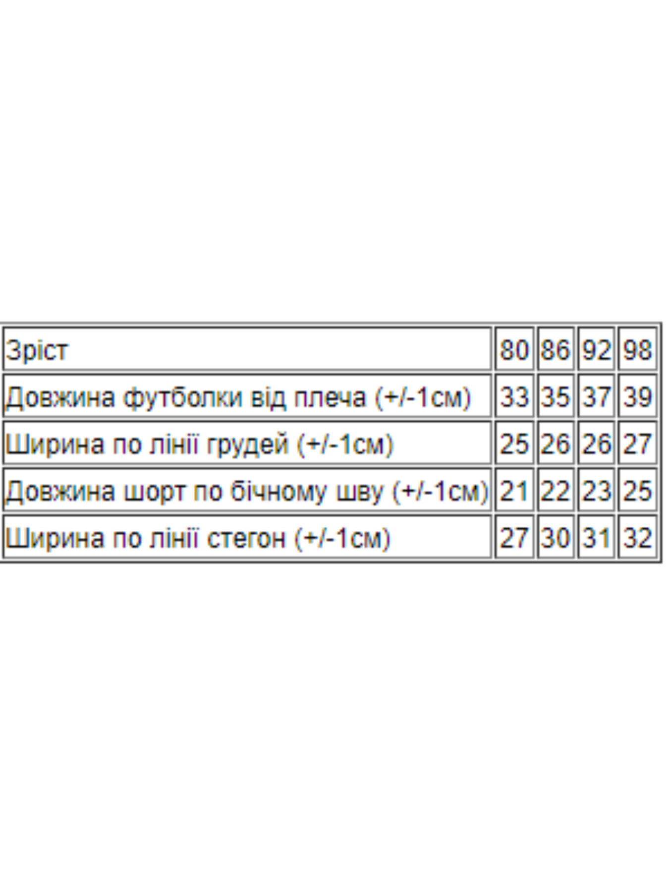 Костюмы Носи своє модель 5021-001-33-blij-dzhins Костюмы Носи своє модель 5021-001-33-blij-dzhins Фото