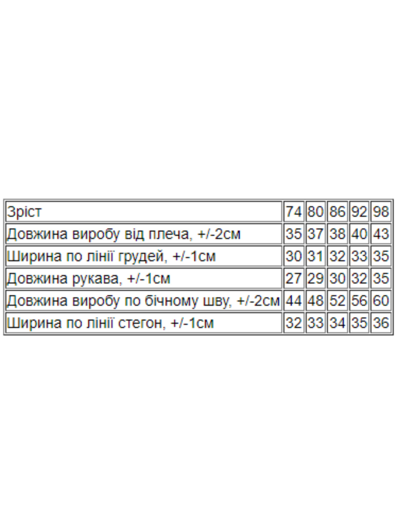 Одяг для немовлят Носи своє модель 5066-025-33-5-chajna-troqnda Фото