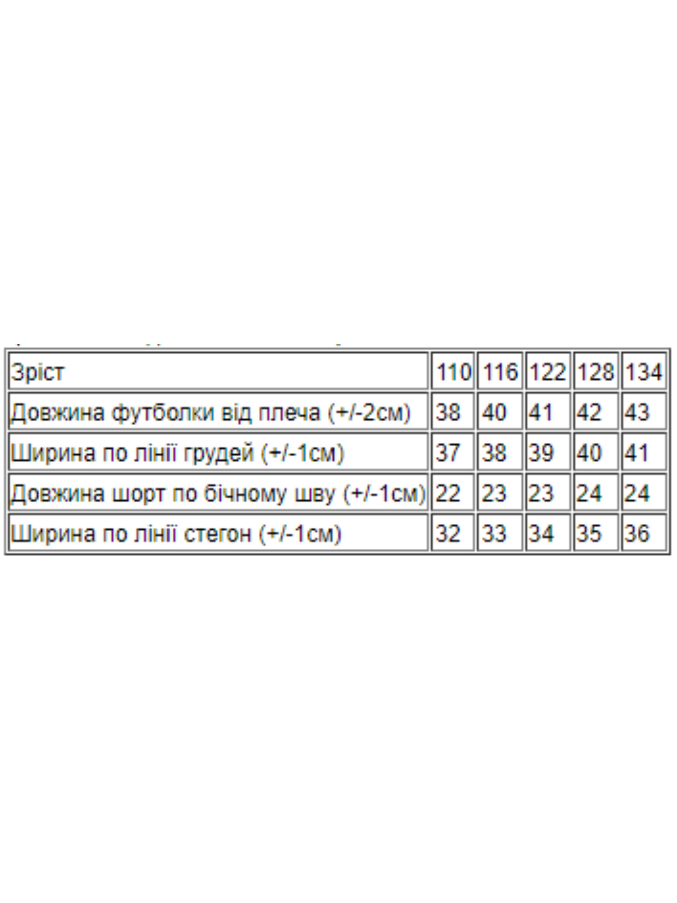 Костюмы Носи своє модель 6243-057-33-1-polunicq Костюмы Носи своє модель 6243-057-33-1-polunicq Фото