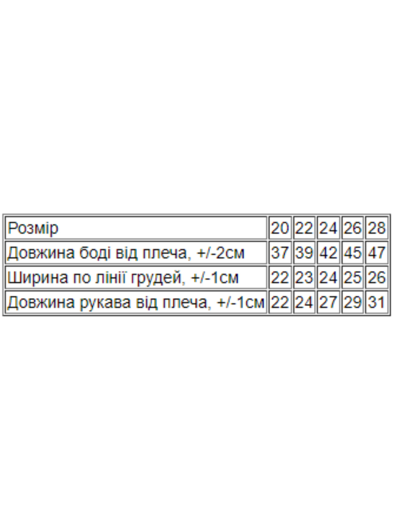 Одяг для немовлят Носи своє модель 9511-063-5-rombi-na-rozhevomu Фото