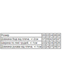 Одяг для немовлят Носи своє модель 9511-063-5-rombi-na-rozhevomu Фото