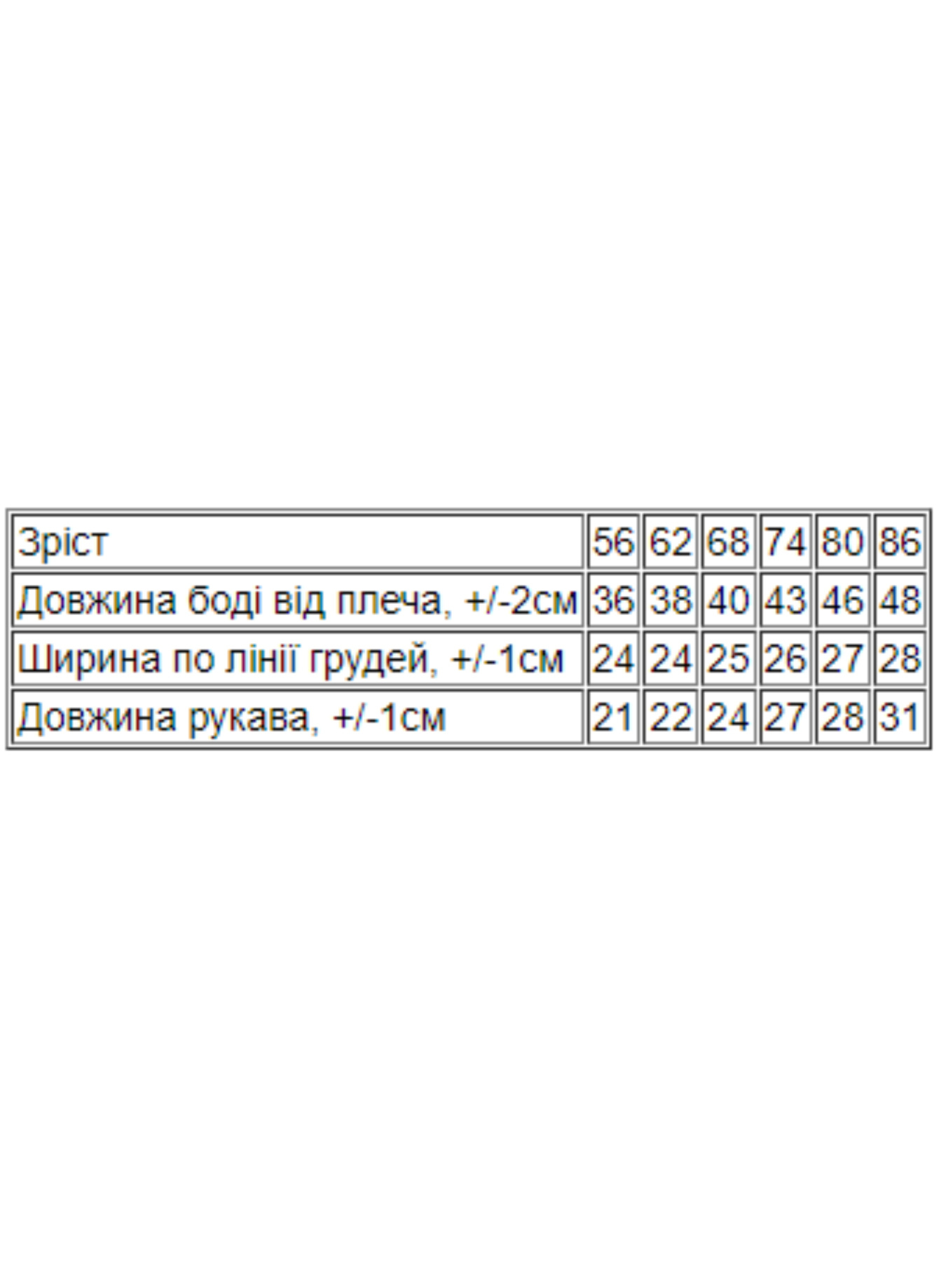 Одежда для младенцев Носи своє модель 5010-024-5-sr-kotiki-na-molochnomu Фото