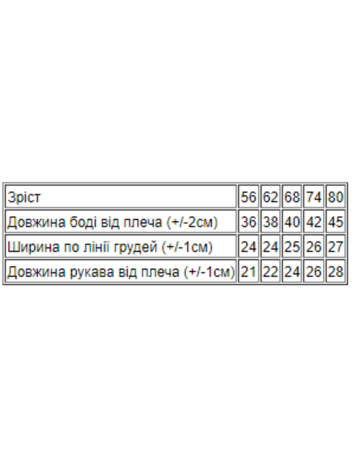 Одяг для немовлят Носи своє модель 5010-023-33-4-salatovij-ltak Фото