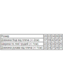 Одяг для немовлят Носи своє модель 9511-063-4-v-qzka-chornilxno-sinj Фото