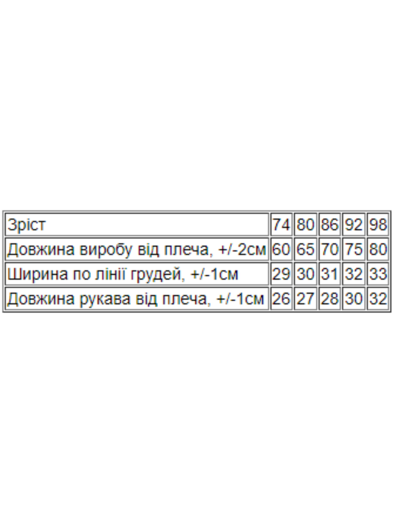 Одежда для младенцев Носи своє модель 5039-025-4-blakitna-pudra Фото
