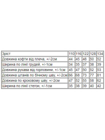 Костюмы Носи своє модель 6309-025-33-4-temnij-polin Фото