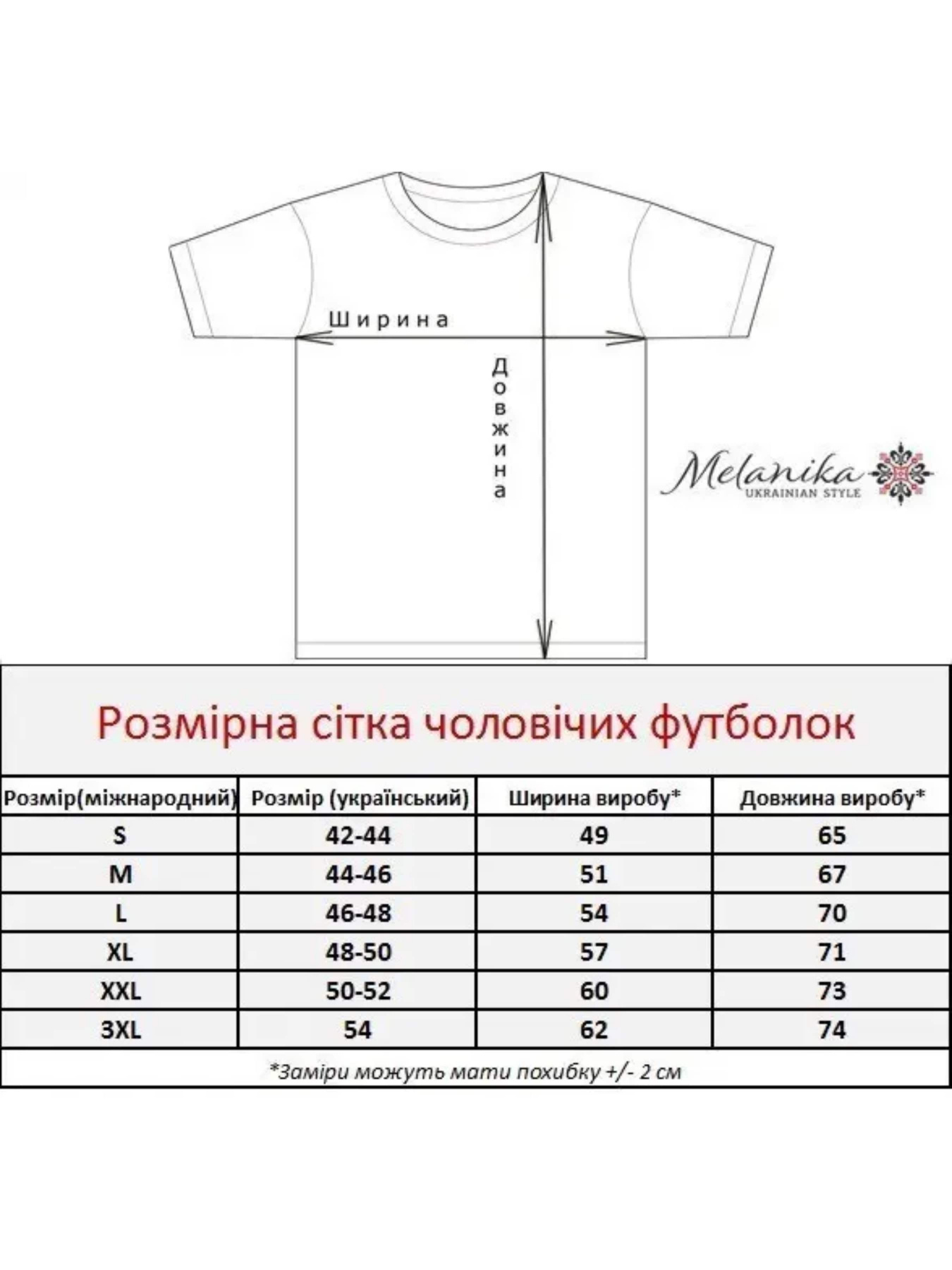Вишиванки Melanika модель 1623272298 Фото