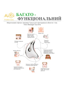 Набор для сияния и массажа лица MyIDi модель A00031 Фото