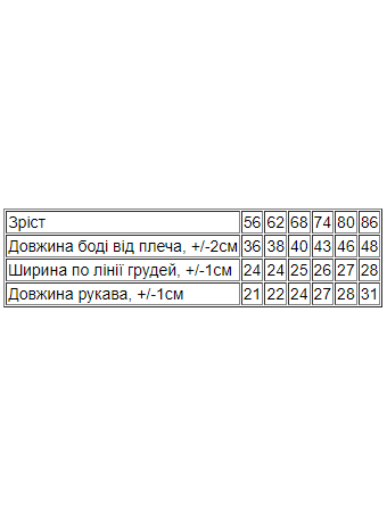 Одежда для младенцев Носи своє модель 5010-024-5-dinorg-svtlo-zhovtij Фото