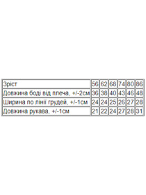 Одежда для младенцев Носи своє модель 5010-024-5-dinorg-svtlo-zhovtij Фото