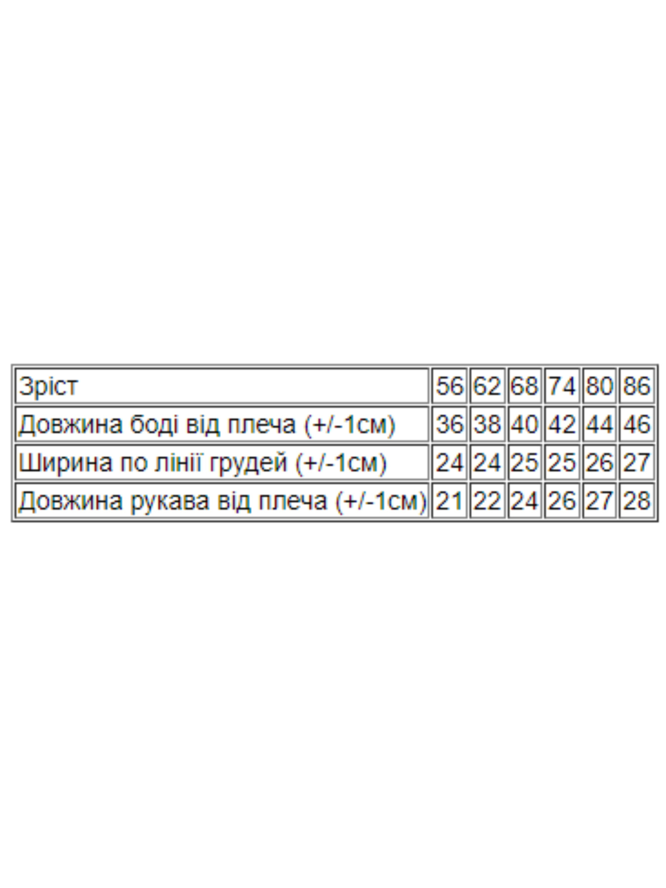 Одяг для немовлят Носи своє модель 5010-024-4-gnomi Одяг для немовлят Носи своє модель 5010-024-4-gnomi Фото