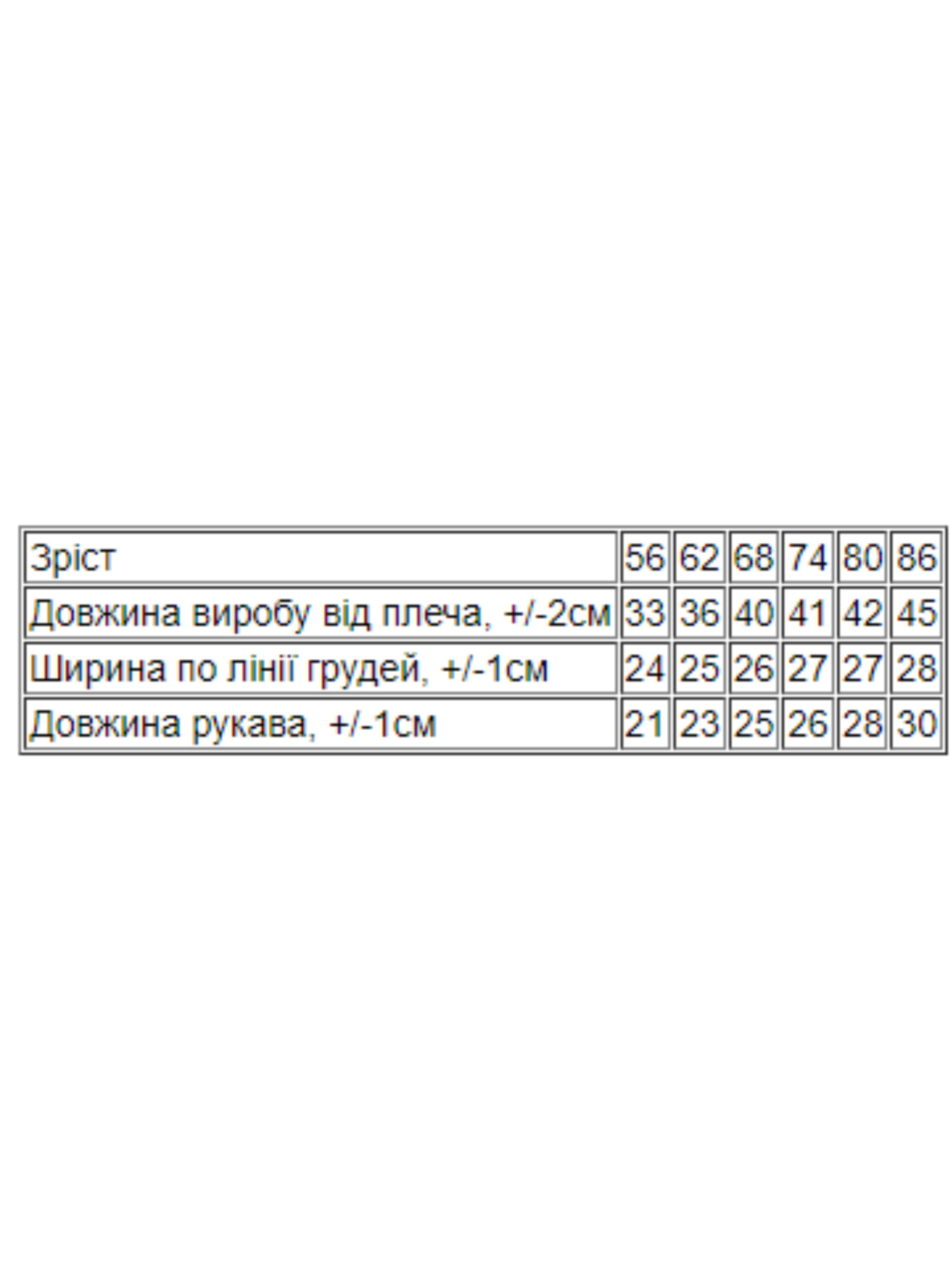 Одежда для младенцев Носи своє модель 5010-015-4-bryuzovij Фото