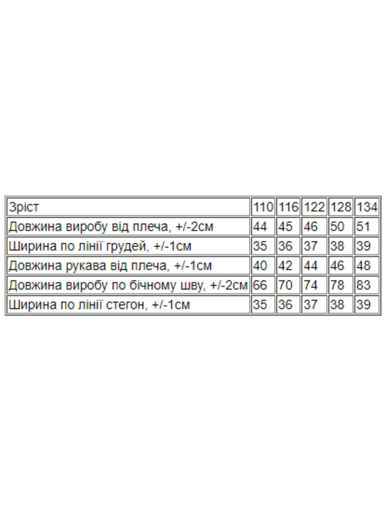 Одяг для дому та сну Носи своє модель 6076-036-33-5-svtlo-buzkovij-best Фото
