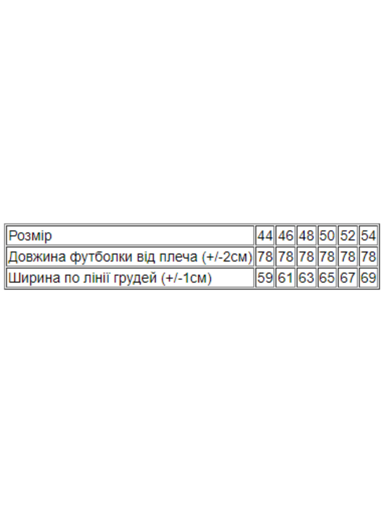 Футболки и поло Носи своє модель 8121-001-blij Футболки и поло Носи своє модель 8121-001-blij Фото