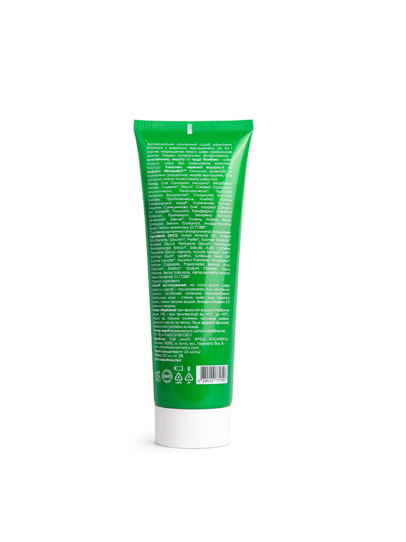 Антицеллюлитный скраб для тела с кофеиновым комплексом для тела MARIE FRESH Cosmetics модель acp-1-250 Фото