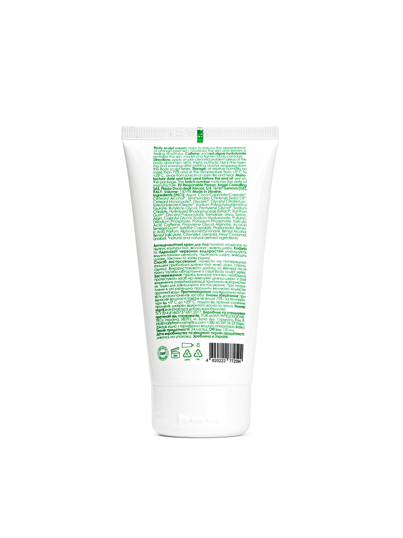 Антицеллюлитный крем для тела с кофеиновым комплексом MARIE FRESH Cosmetics модель anc-3-150 Фото