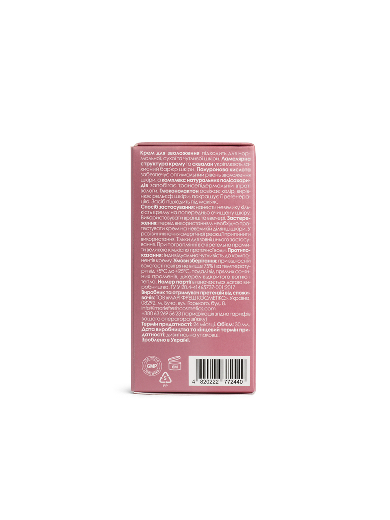 Крем для увлажнения для сухой и нормальной кожи MARIE FRESH Cosmetics модель dnfc-2-30 Фото